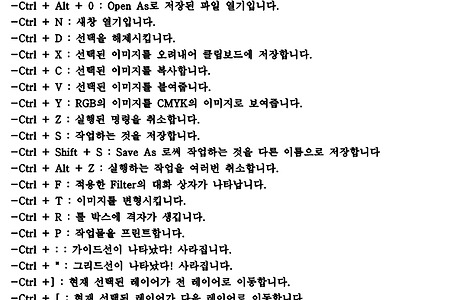 포토샵 단축키(한글)