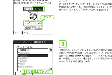 CLIE NX80 무선랜 및 무선핫싱크 설정법 (일본어 설명)