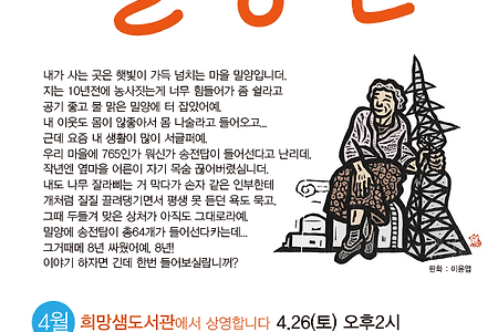 [밀양전] 함께 관람해요!