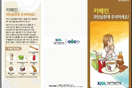 카페인 과잉섭취