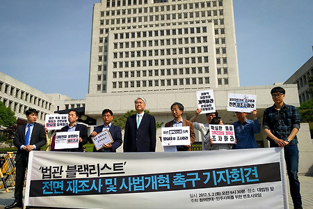 [성명서]법관블랙리스트, 민주주의 문제 양승태 대법원장 사퇴하고 진상규명 해야한다