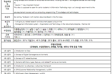 00-04 영어전용강좌 듣기
