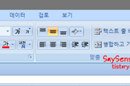 엑셀(Excel) alt단축키로 문서작업 빨리하는 꿀팁