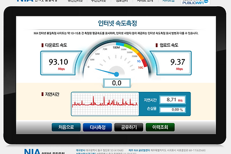 [인터넷 속도를 체크해보자] 한국정보화진흥원  VS 벤치비