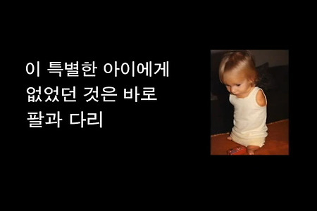 [행복영상] 나는 행복합니다. 닉부이치치