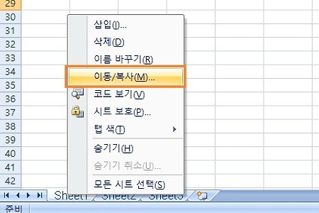 직장상사에게 인정받는 엑셀(Excel) 활용 꿀팁
