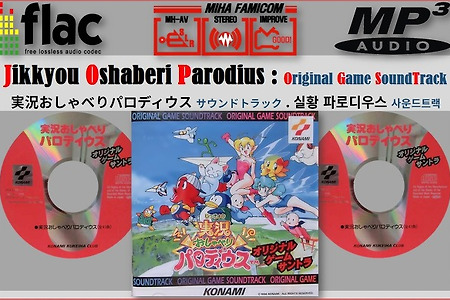 SNES/SFC 실황 파로디우스, Jikkyou Oshaberi Parodius OST/実況おしゃべりパロディウス Soundtrack