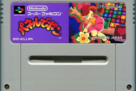 SNES 패널로 퐁 パネルでポン panel de Pon, 테트리스 어택 Tetris Attack