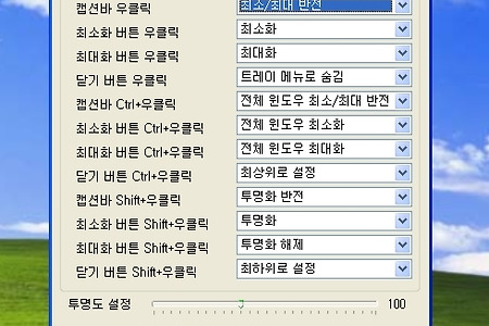 작업창 숨김 및 조절, Shock Caption v1.5