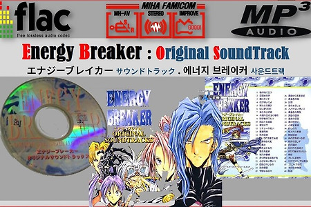 에너지 브레이커 OST,Energy Breaker エナジーブレイカー Original Soundtrack