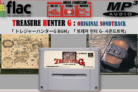 트레져헌터G OST - Treasure Hunter G Soundtrack, トレジャーハンターG bgm