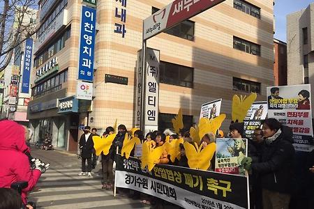 [위안부 한일협상]일본군 위안부 한일협상 폐기 촉구 경기,수원시민 행동의 날