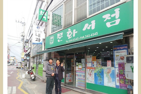 [충북 보은중고차][충북 보은문화서점에서 방문해 주신 고객님-뉴모닝slx차량매입, 보은문화서점,보은고등학교,고향의 향수]