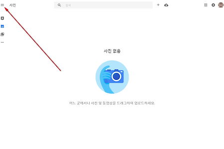 구글 포토 - 컴퓨터 안에 잠자는 추억을 안전한 곳에 보관하세요