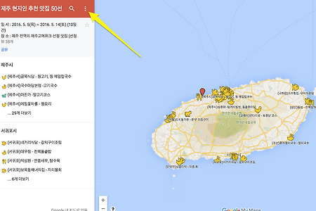 다른 사람이 만든 구글 지도 내 지도에 복사하기&nbsp;