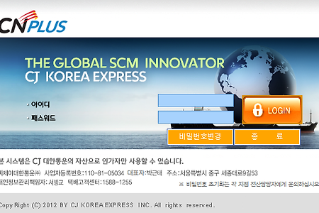 CJ대한통운택배 운송장 출력 프로그램 CNPLUS