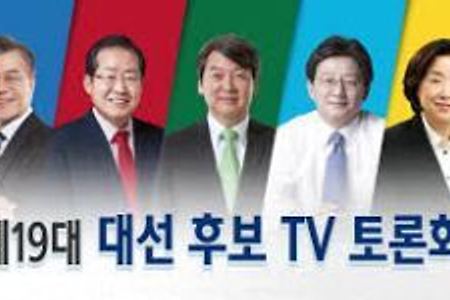 19대 대통령 사전투표 일