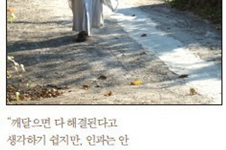 달게 받은 회초리