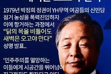 김영삼 전대통령 서거 1주기 추모식과 이명박 전대통령의 묘소참배, 그리고 박근혜 대통령