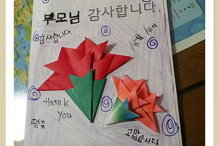 [어버이 은혜, 감사합니다, 어버이날 감사편지, 박부장의 가족이야기, 즐거운자동차.com,