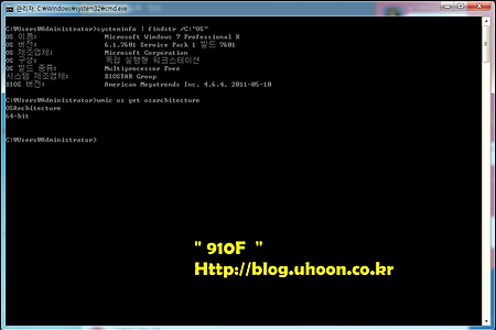 사용중인 윈도우 종류 및 32/64bit 확인하기
