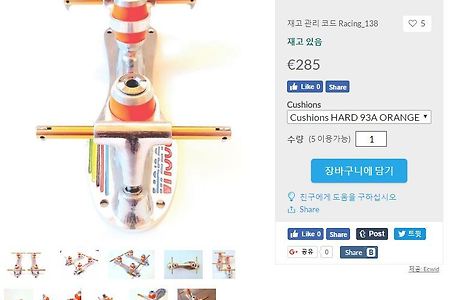 로구아 타스타 구매대행 신청양식