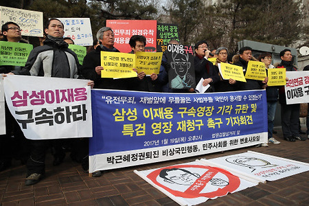[이재용 구속영장 기각에 대한 논평]  오늘 받을 벌, 내일로 미루지 마라