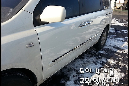 뉴카니발 도어 부식 무상보증서비스[대전중고차][중고차상담]