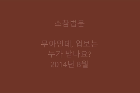 무아인데, 업보는 누가 받나요?