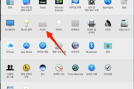 macOS 시에라 Sierra 에서 한글 자판 설정하는 방법