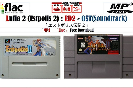 エストポリス伝記 2 OST Lufia 2 BGM 에스트폴리스 전기2 ost - ED2