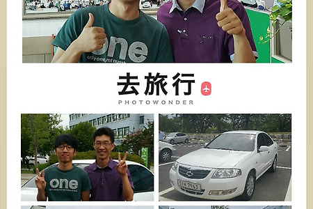 ​KAIST박사님 sm3차량구입후기, 네비게이토선교회추천, 청년의 시기,