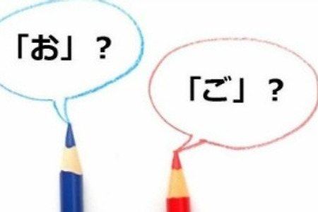 美化語(びかご) - 일본어 앞에 '오(お)'가 붙는 이유