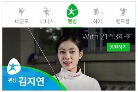 펜싱 김지연 선수 오른손 네번째 손가락 반지