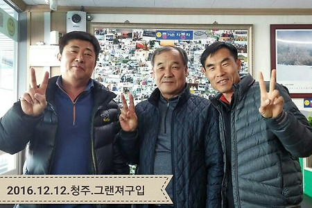 청주중고차, 전국중고차판매1위, 중고차판매왕, 뉴그랜져XG구입후기, 타이밍벨트set교환,