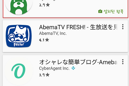 Ameba 블로그 アメブロ(아메블로) 간단히 가입하는 방법