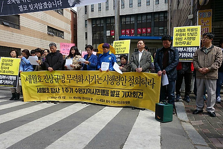 [세월호]세월호 특별법 시행령(안)은 반드시 철회되어야 합니다.