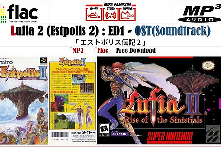 Lufia 2 OST エストポリス伝記 2 BGM Estpolis 2 bgm - ED1