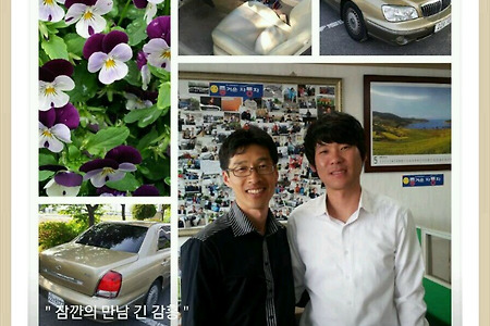 <대전에서 방문해 주신 고객님-그랜져XG3.0 차량을 매입하며><짧은 만남, 긴감동><중고차-교차로 광고의 효과>