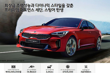 기아자동차신차스팅어*즐거운자동차형제들