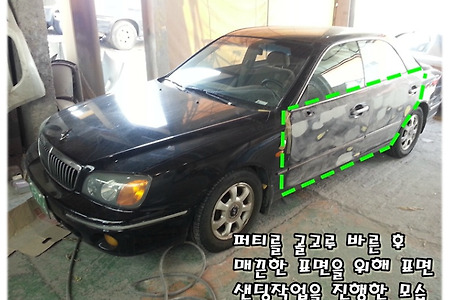 그랜저XG 상품화 작업 과정 2편 도색 작업 과정[대전중고차][강과장의 중고차 상품화 과정 판금/도색]
