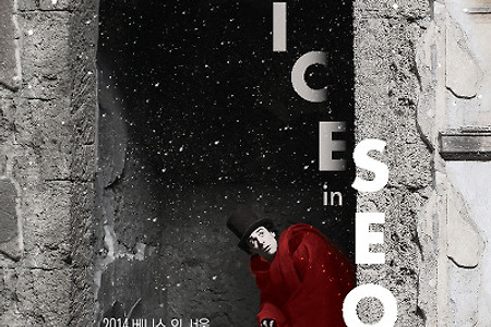 [특집 - 2014 베니스 인 서울] 도약하는 이탈리아 영화의 오늘