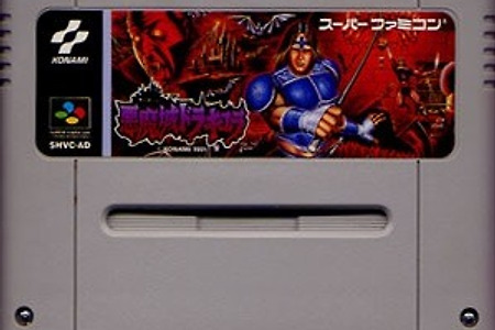 SFC 악마성드라큘라 올인원(SuperCastlevania)