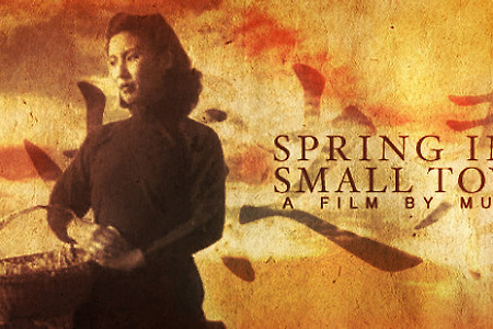 [개막작] 페이 무의 <작은 마을의 봄>