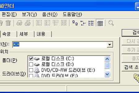 파일 빠르게 찾기 File Finder