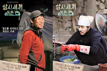 [설인사]'그래서 ' 삼시세끼 꼬박꼬박 챙기면서요