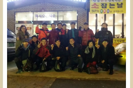 [즐거운자동차.com송년회 회식][대전 복수동 한우마을,제일한우][2014년 한해를 돌아보며]
