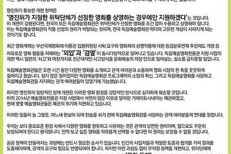 [특집 : 위기의 예술영화관]  특별좌담 - 예술영화관, 어떻게 될 것인가?