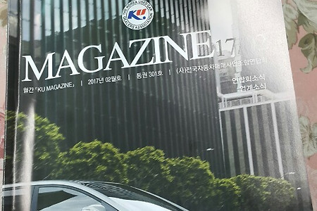 전국자동차조합매거진, 본이되는 중고차,전국자동차조합추천, 즐거운자동차추천,