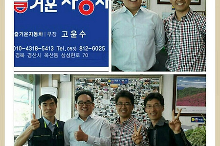 [즐거운자동차경북대구지점오픈][복의통로-즐거운자동차.com][네시작은미약하나 나중은 창대하리라]